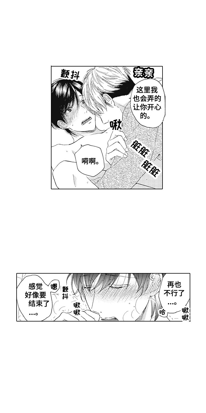 第24话11
