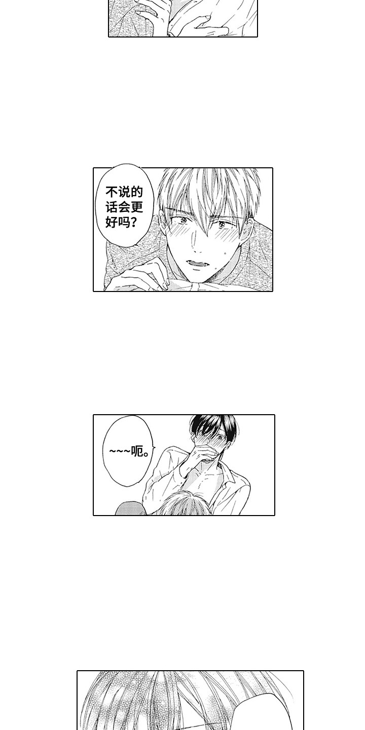 第24话7