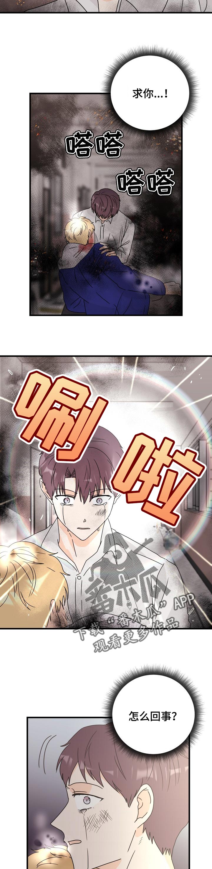 第45话2