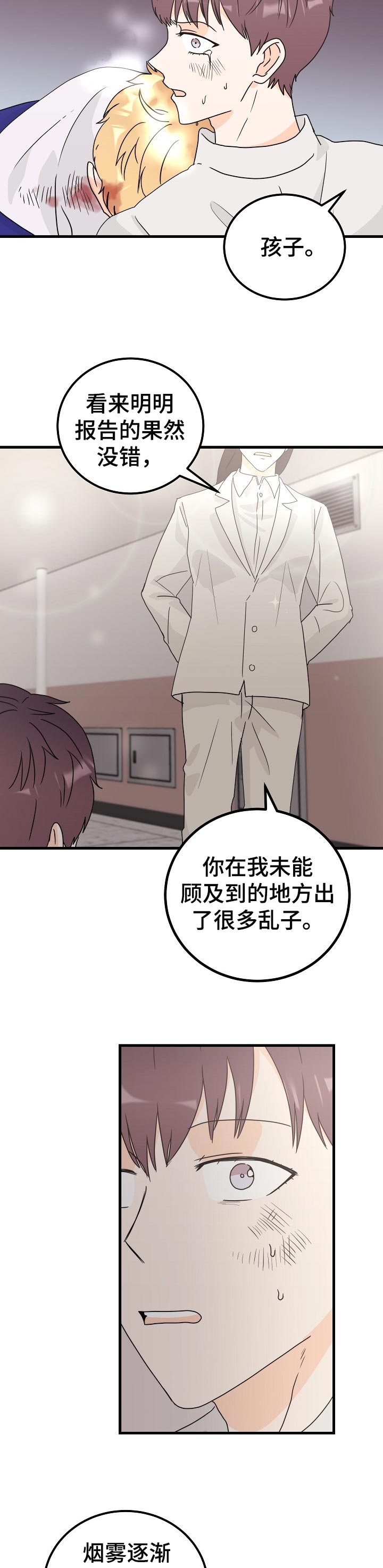 第45话4