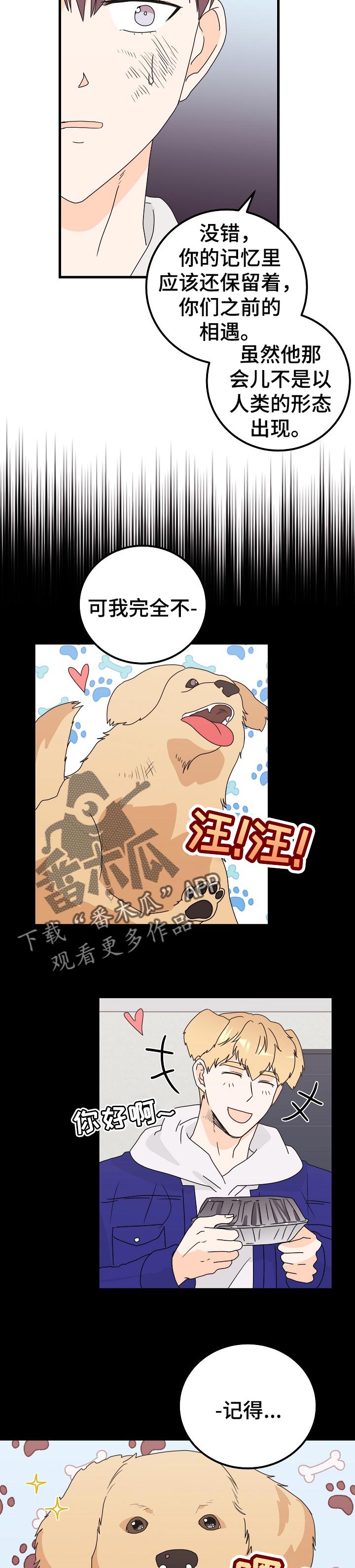 第45话7