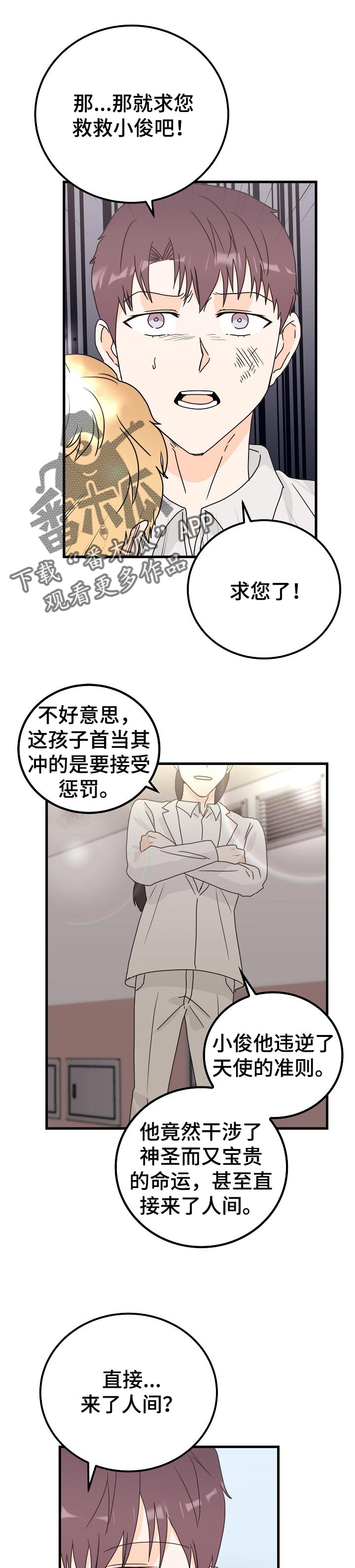 第45话6