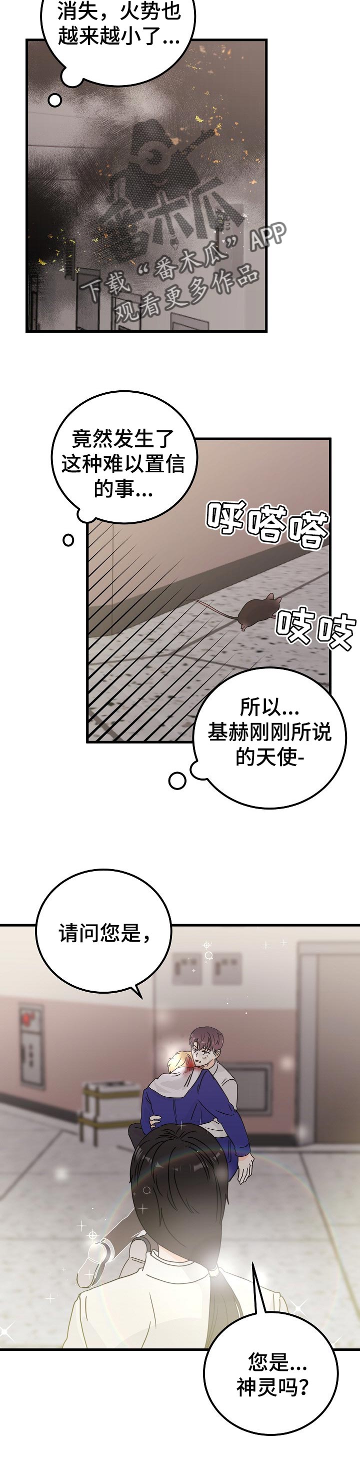 第45话5