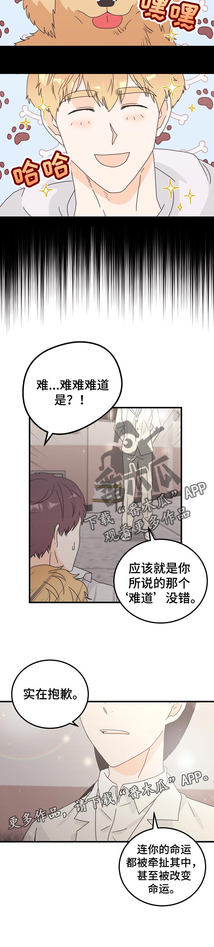 第45话8