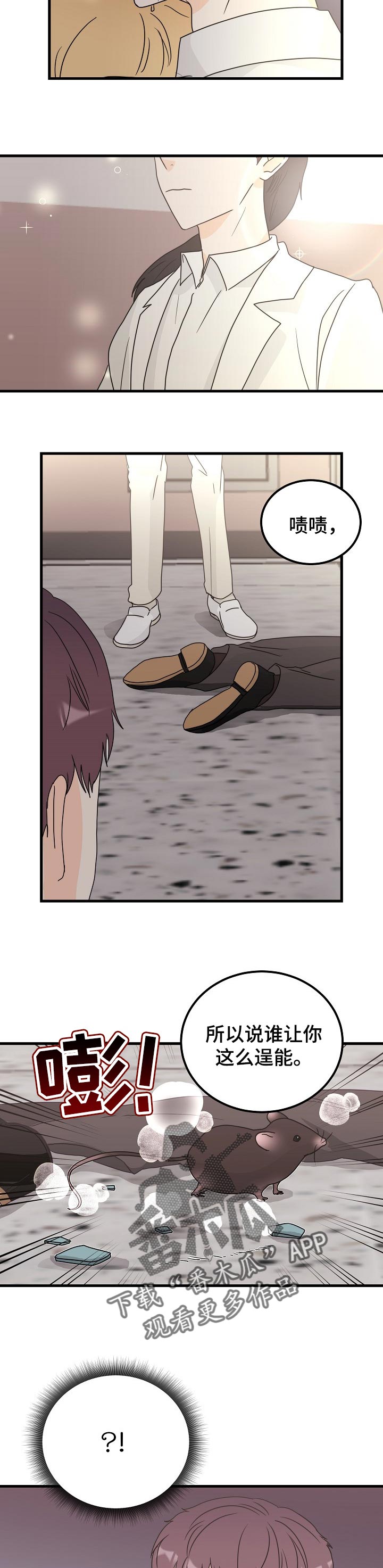 第45话3