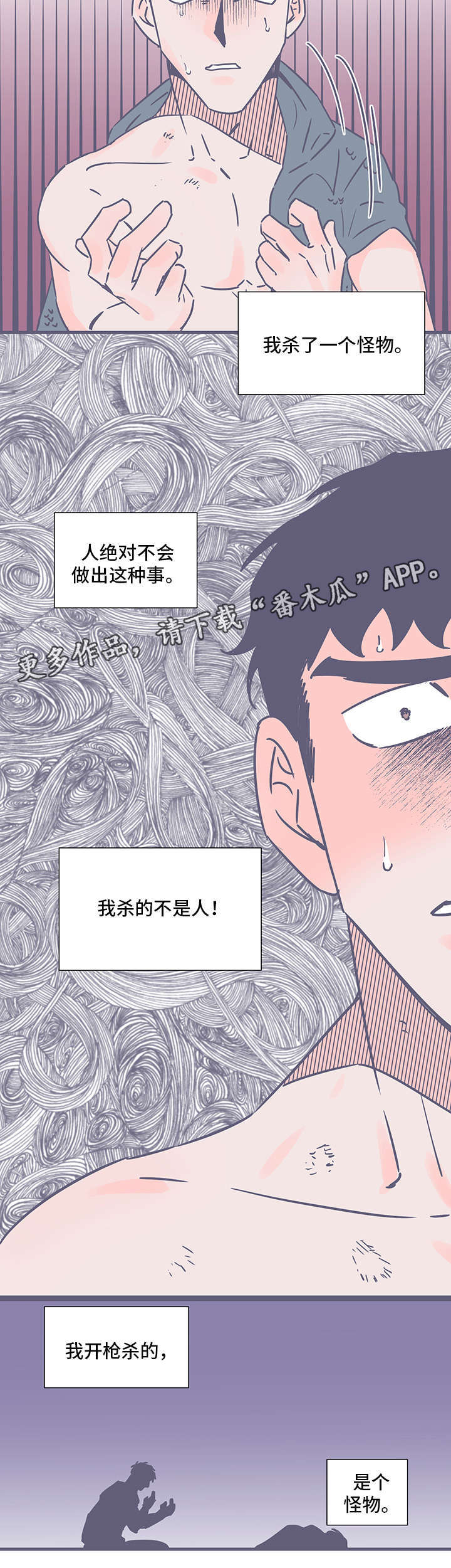 第76话7