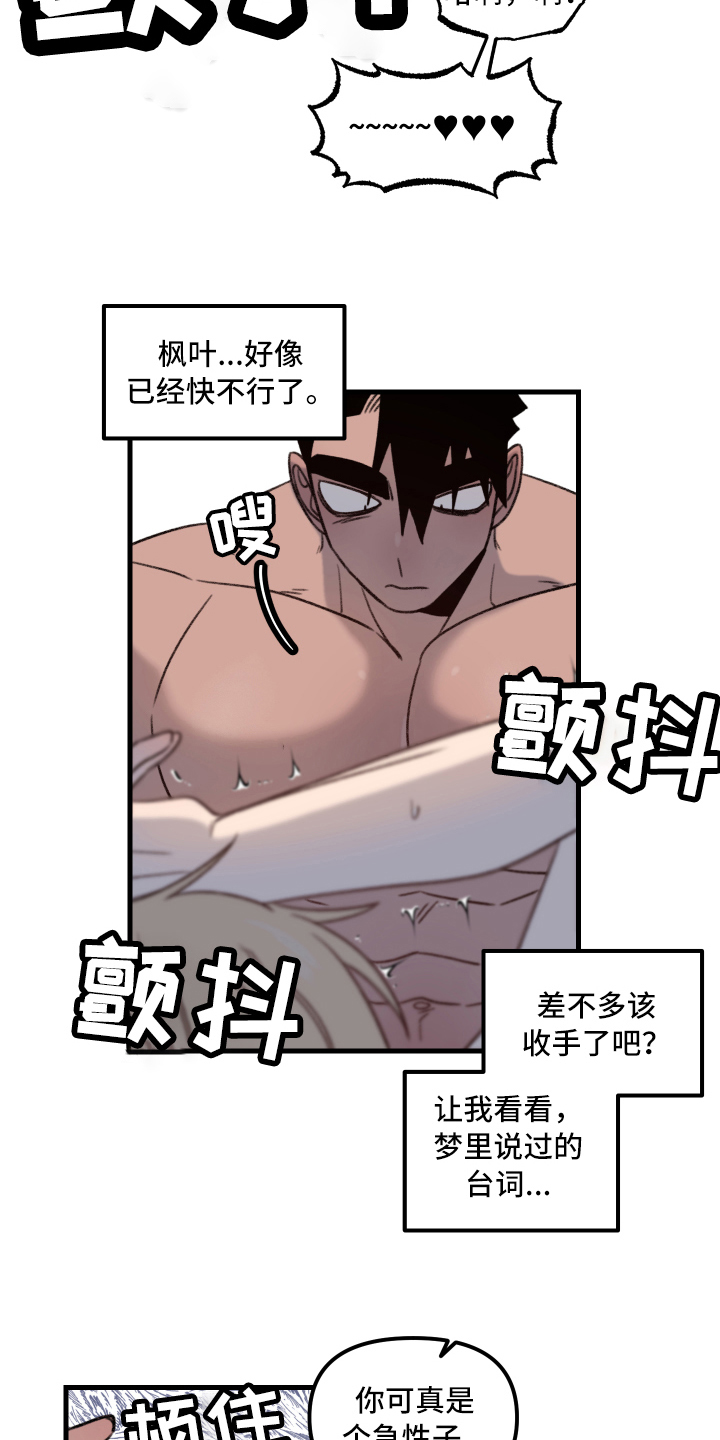 第11话15