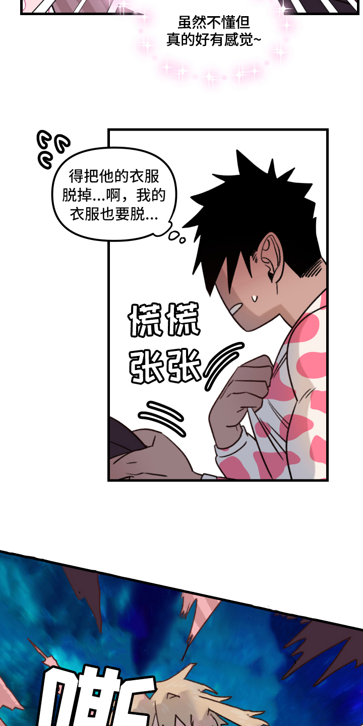 第11话8