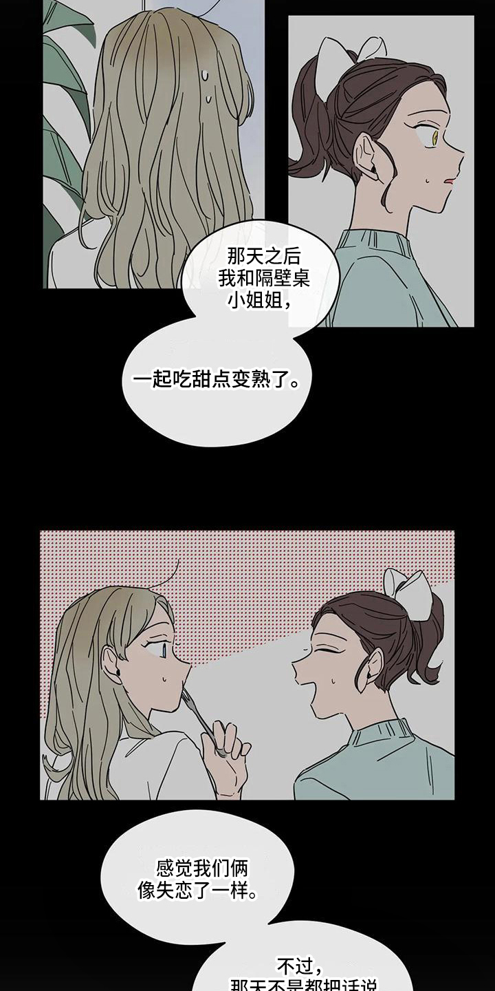第39话9