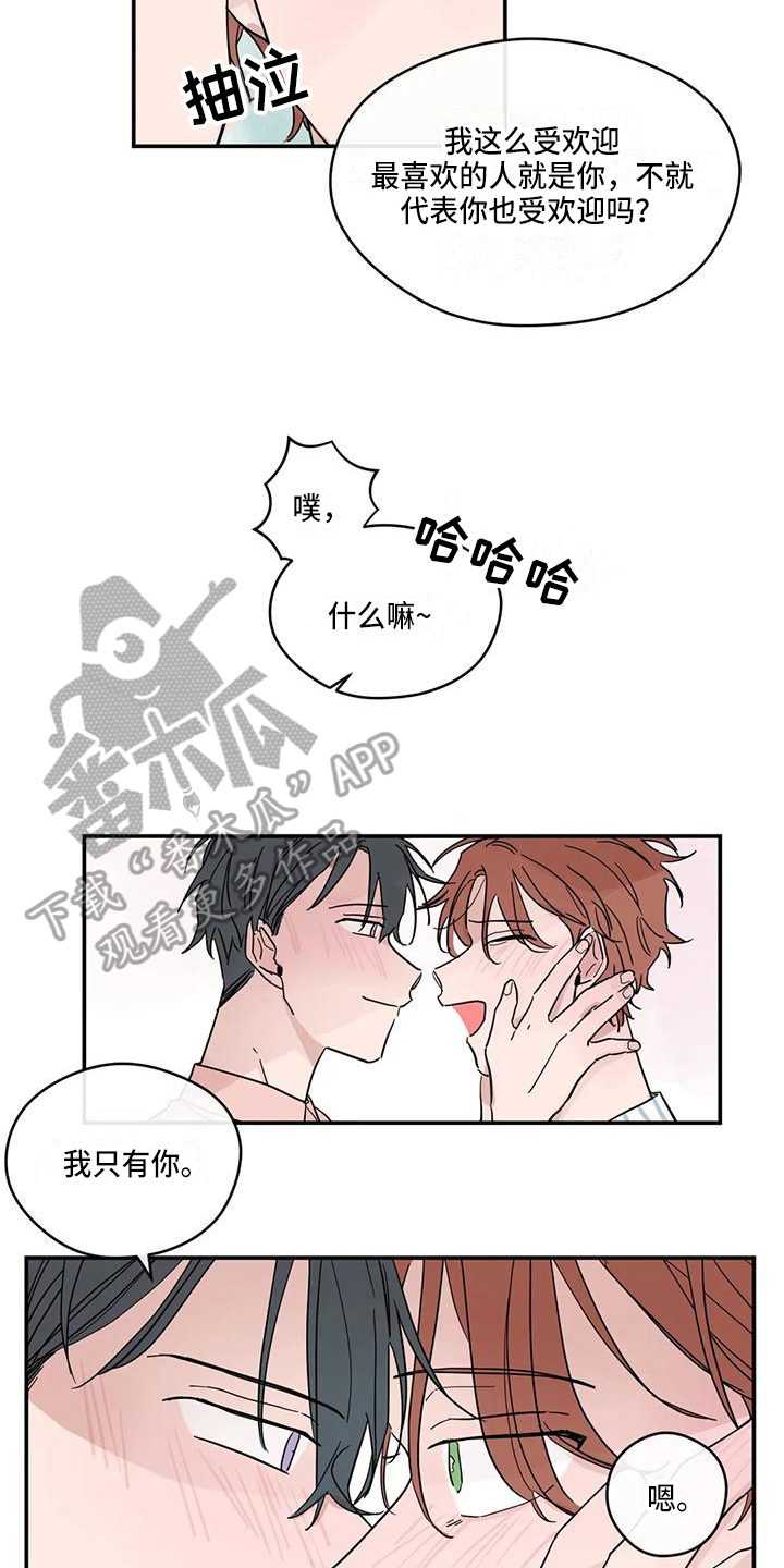 第37话7