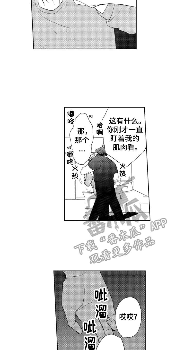 第21话12