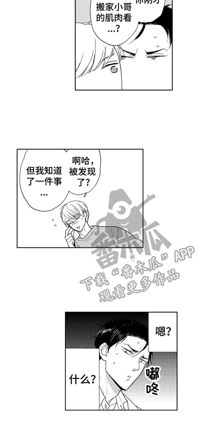 第21话8