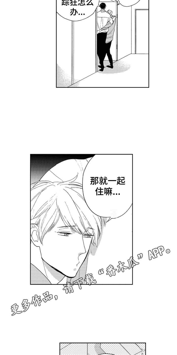 第21话6