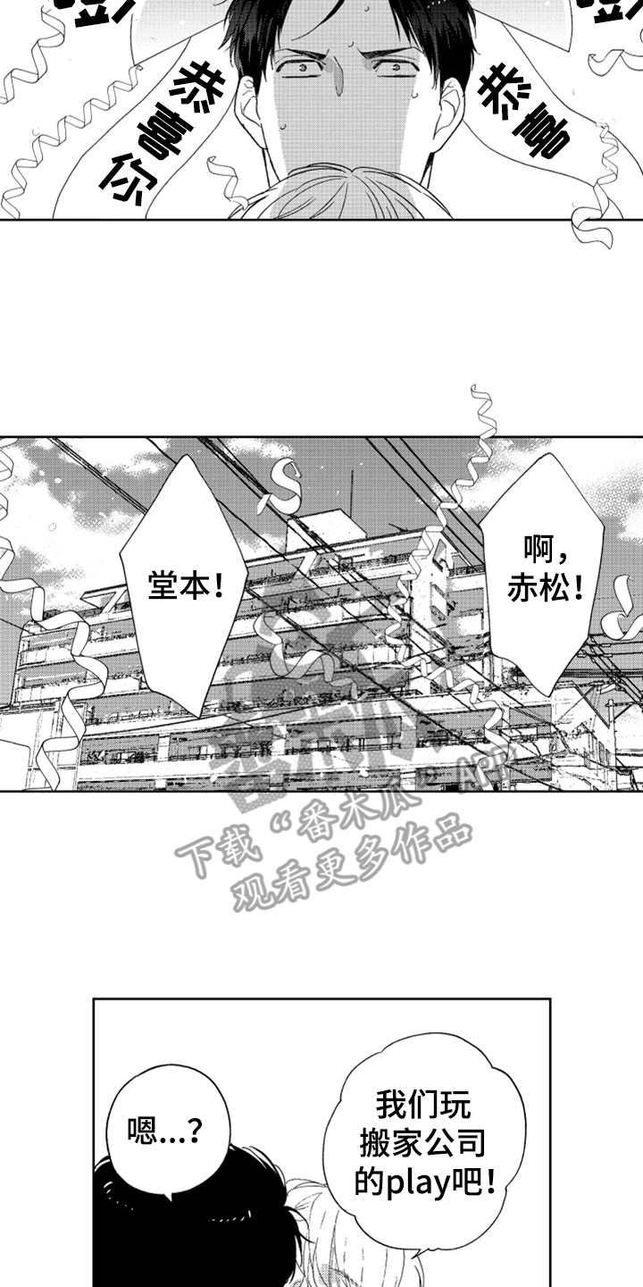 第21话10