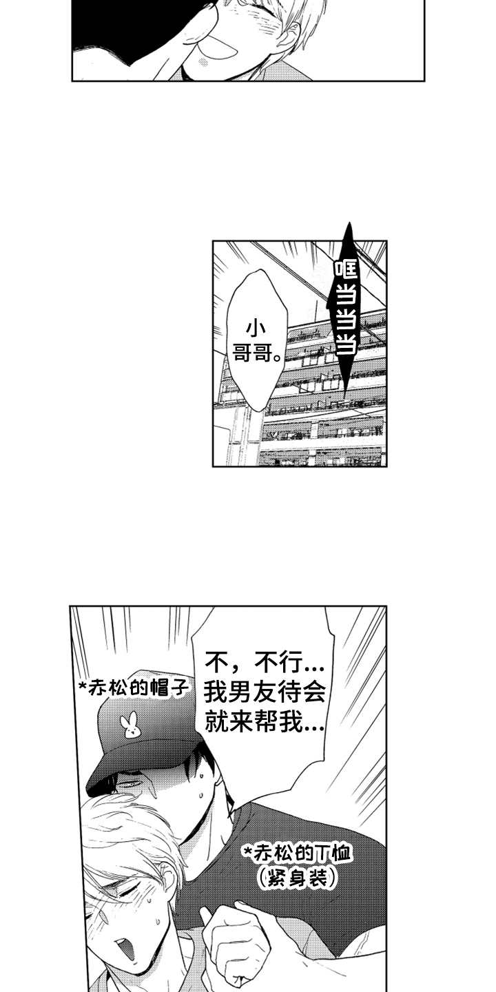 第21话11