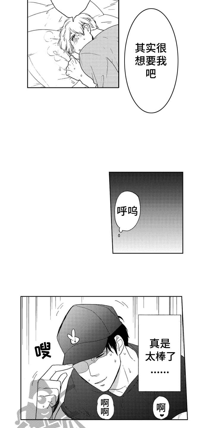 第21话14