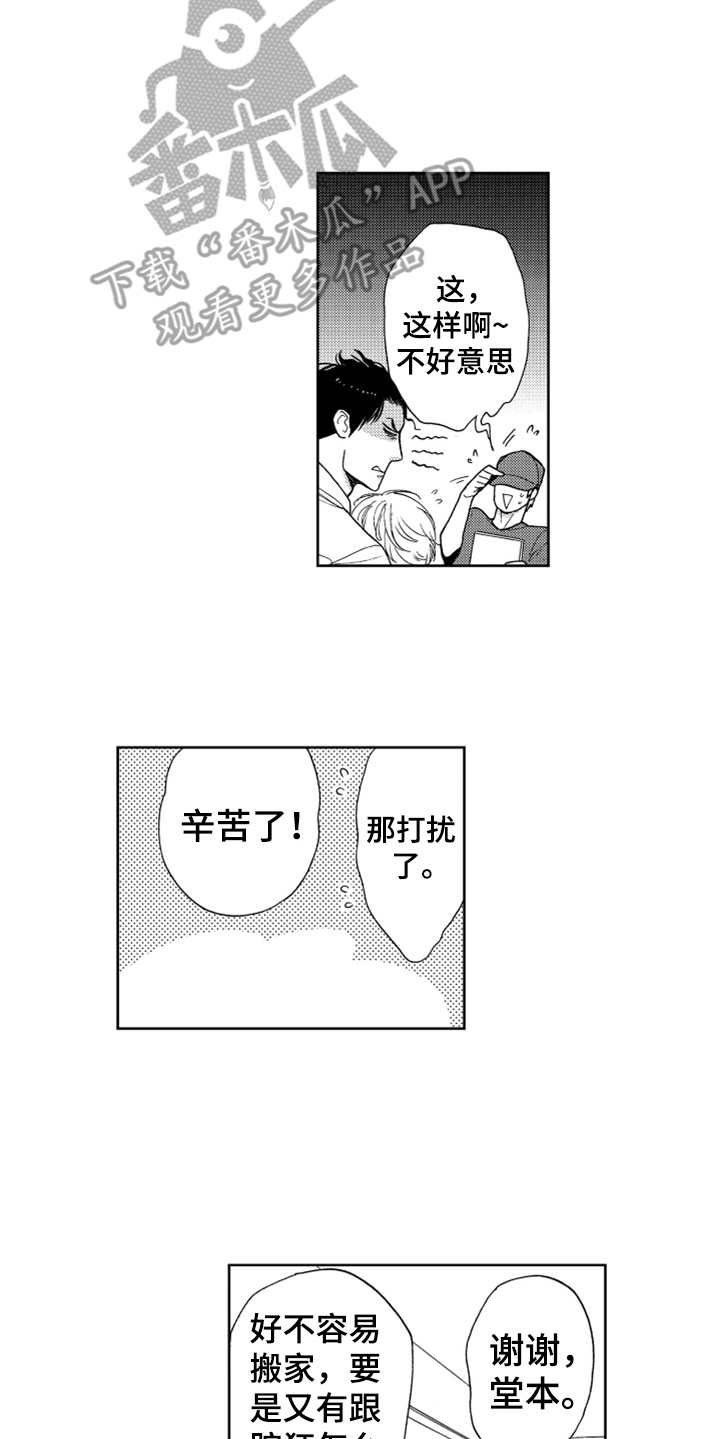 第21话5