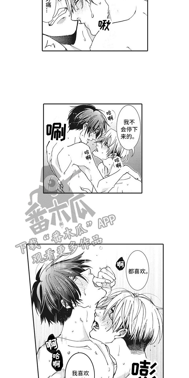 第21话5