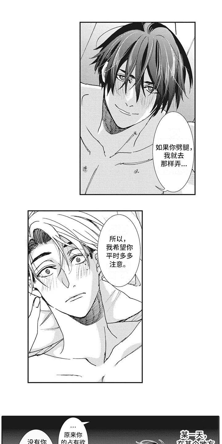第21话10