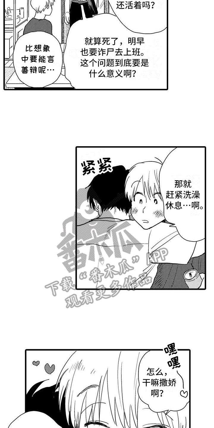 第30话4