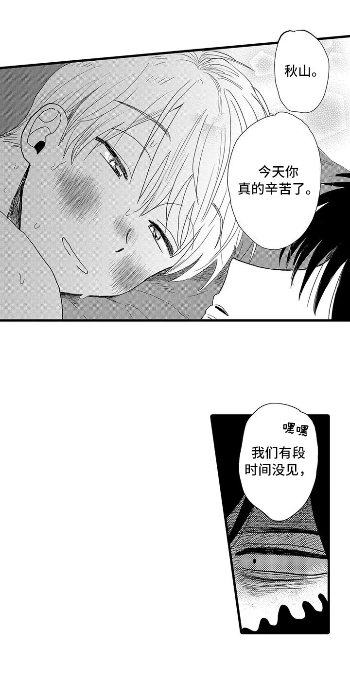 第30话11