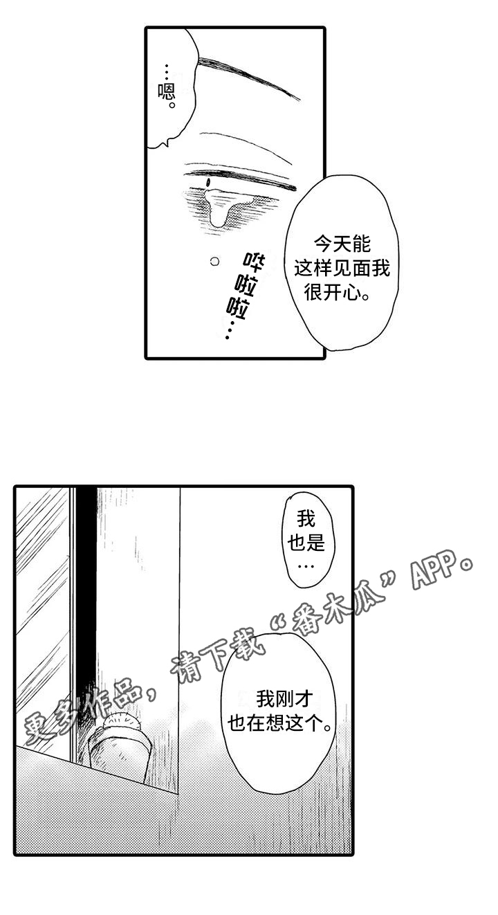 第30话12