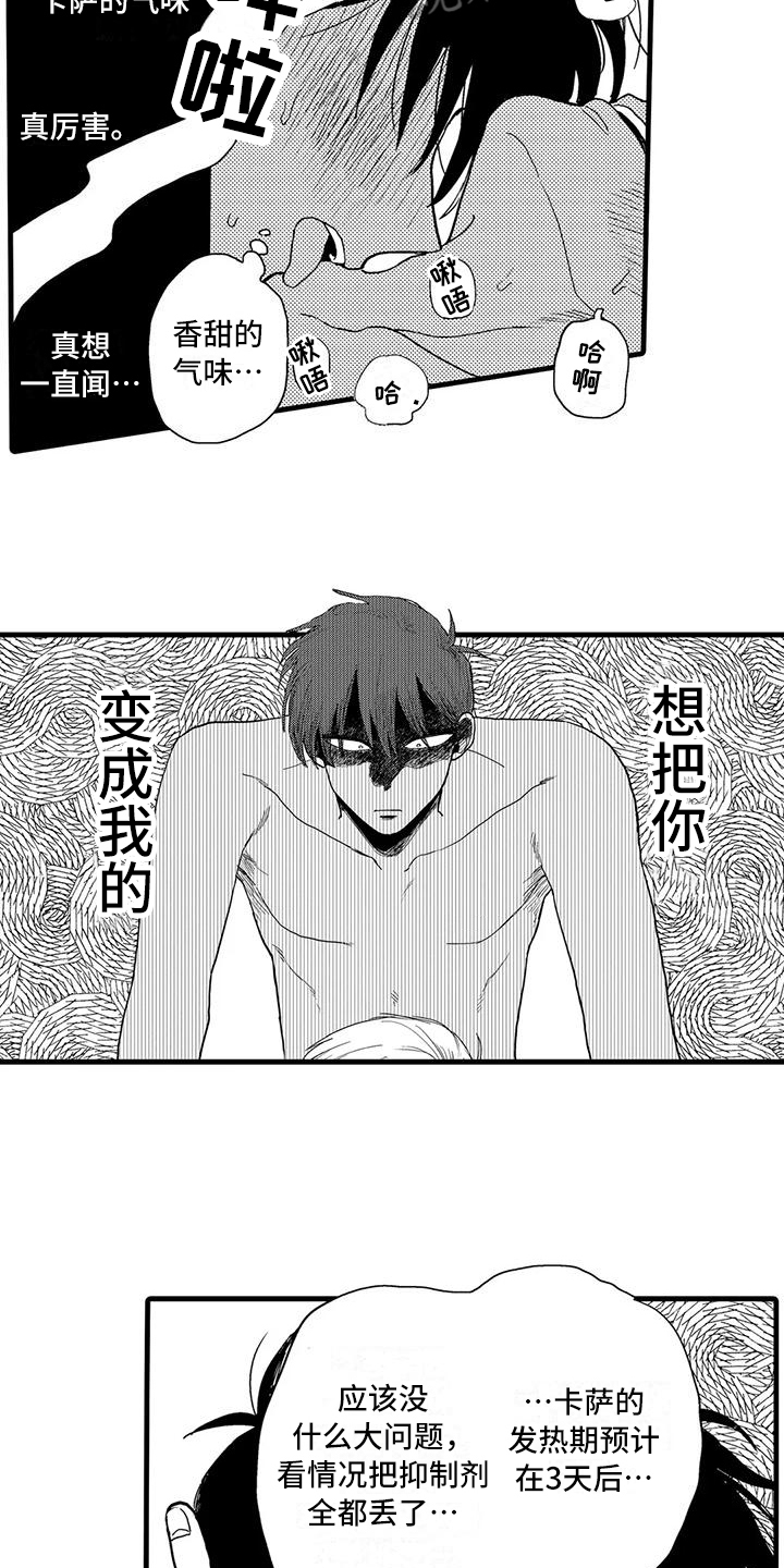 第30话9