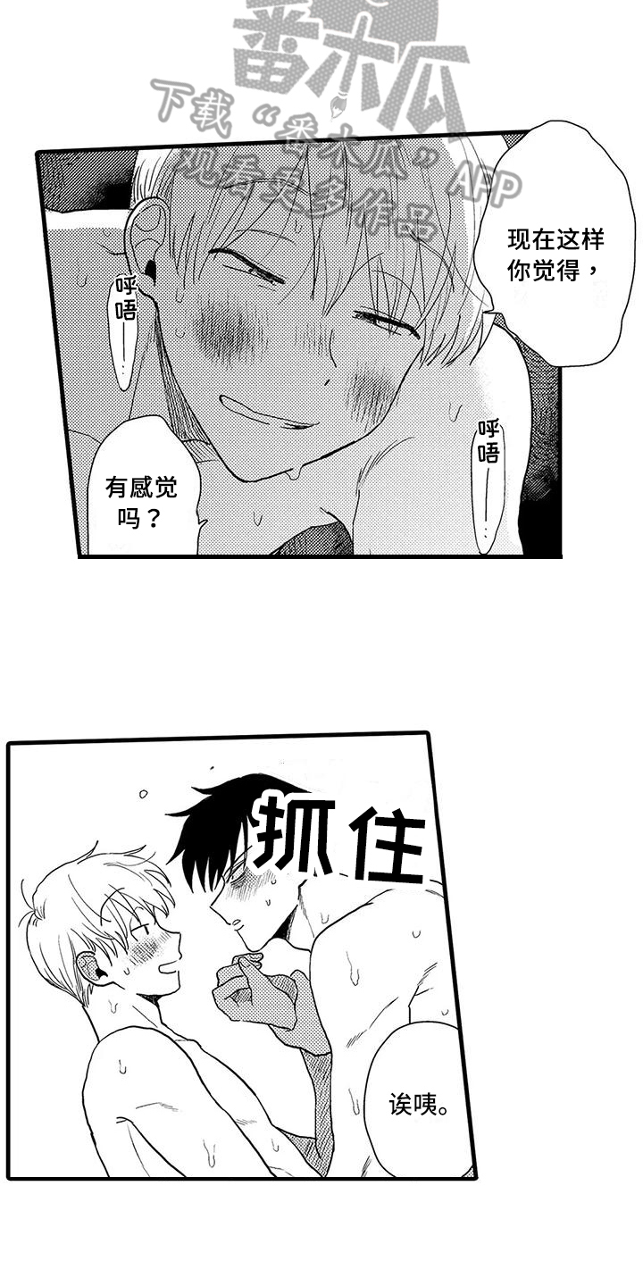 第30话7