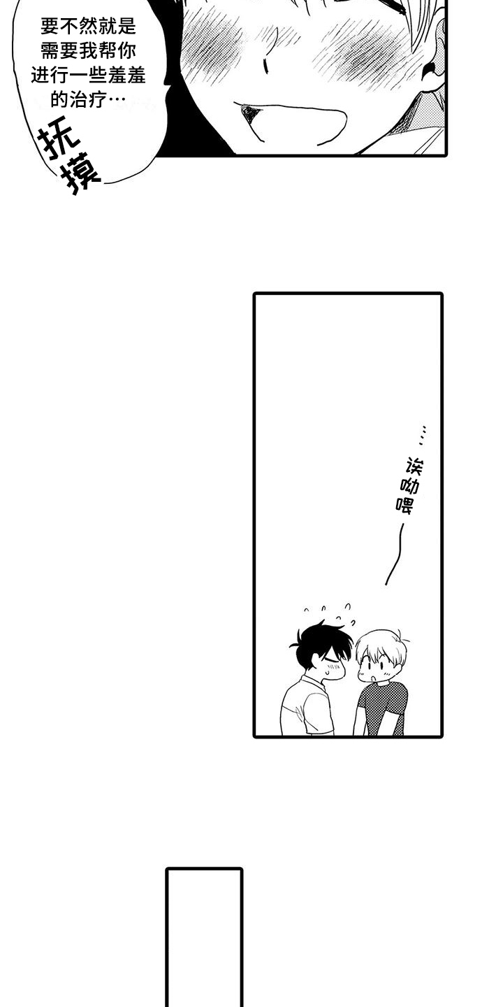 第30话5