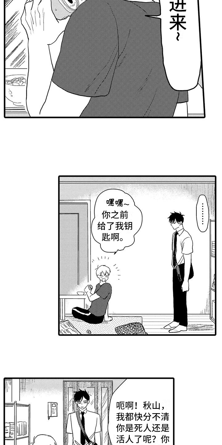 第30话3