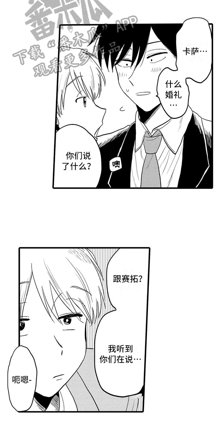第29话8