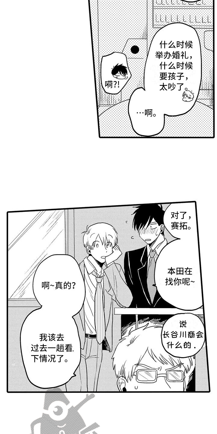 第29话7