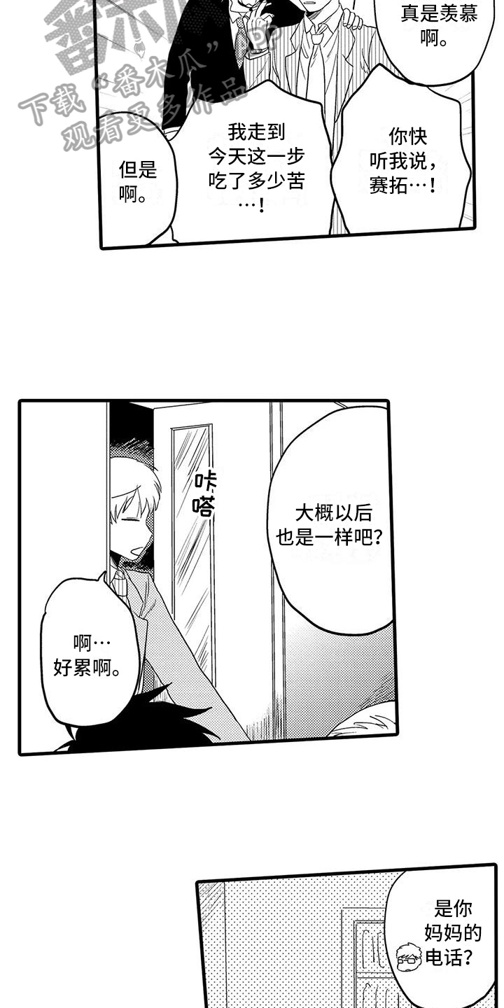第29话6