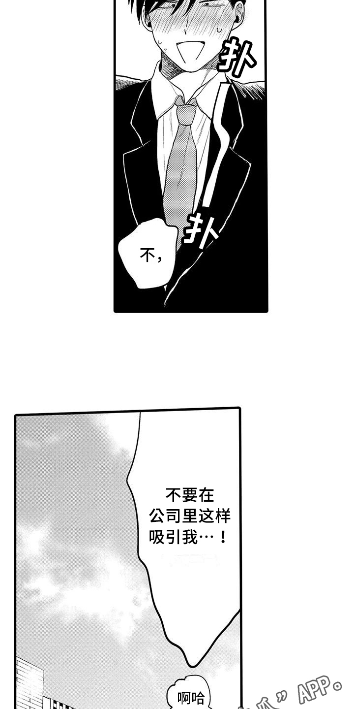 第29话11