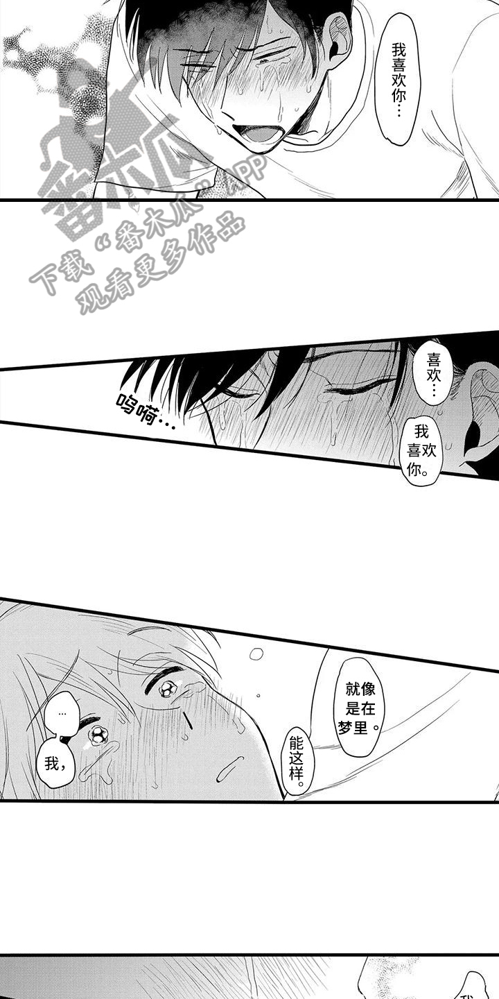 第29话3