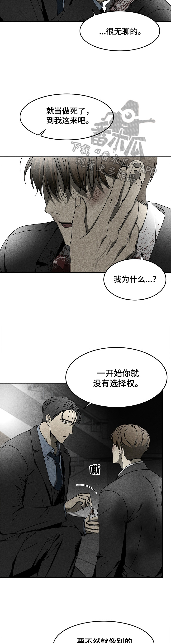 第11话2