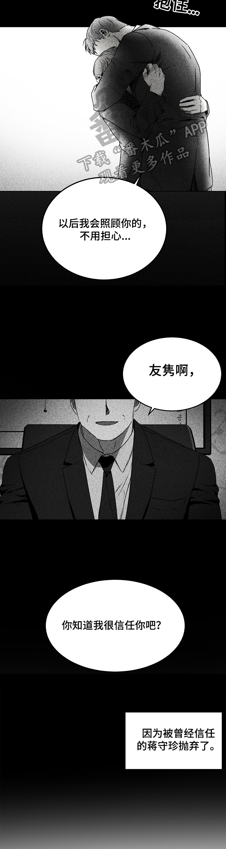 第11话4