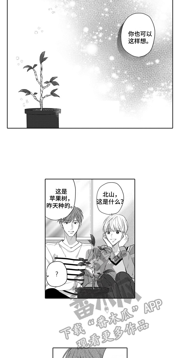 第23话11