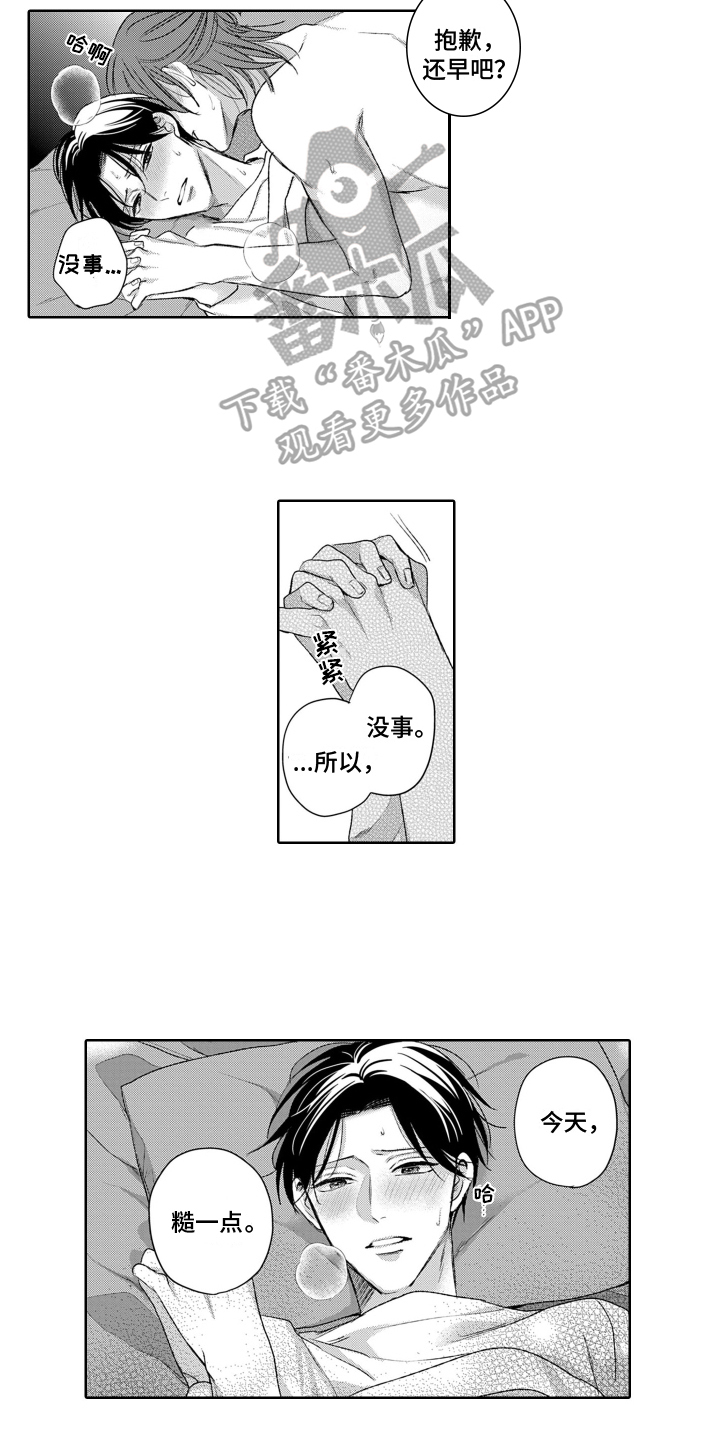 第23话4