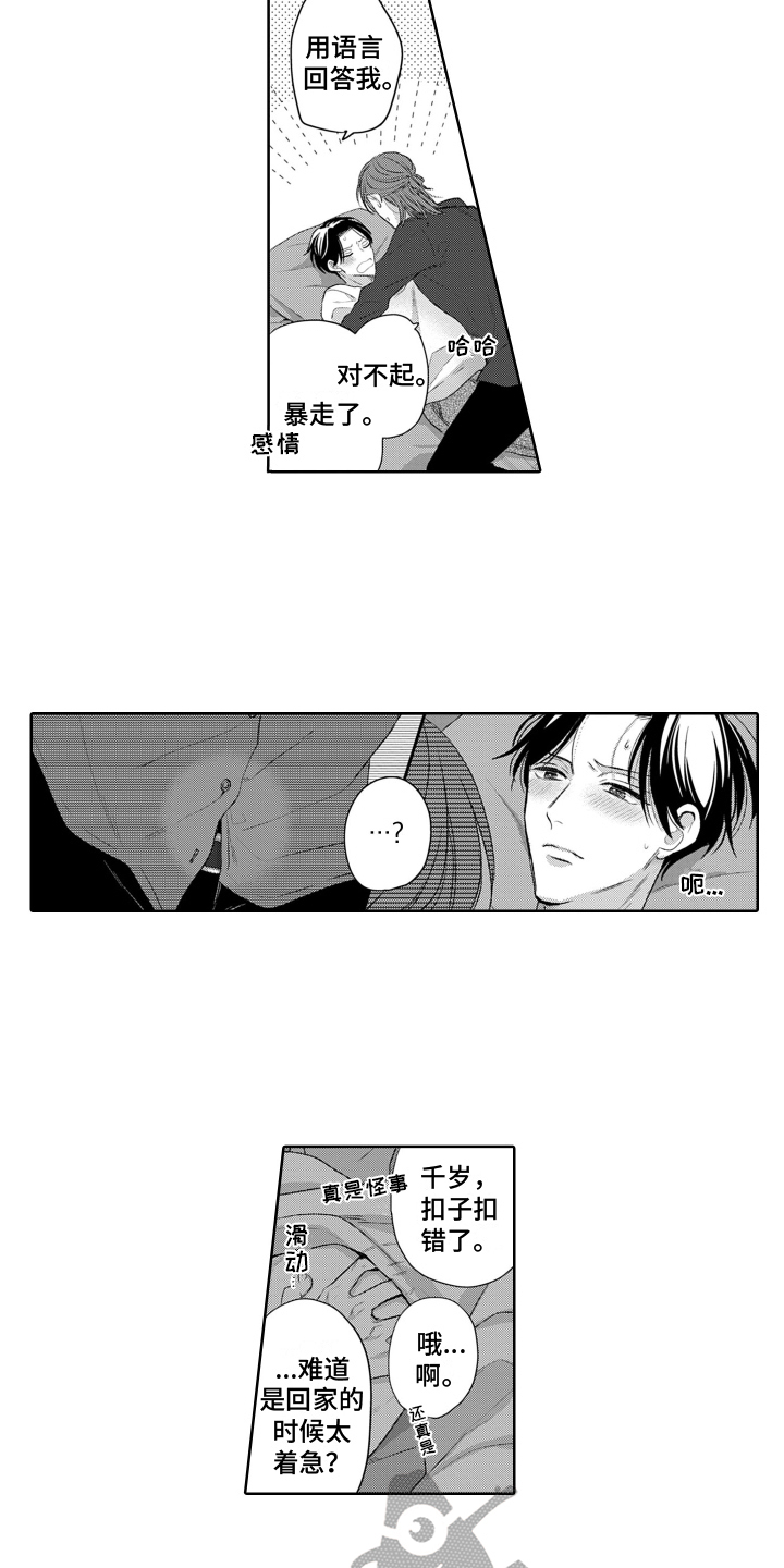 第23话1