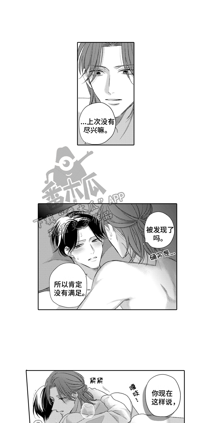 第23话5
