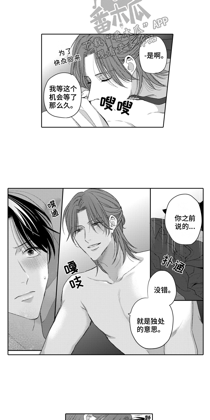 第23话2