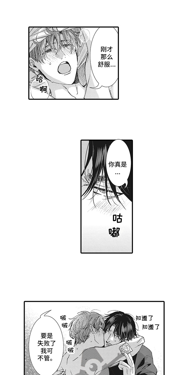 第27话8