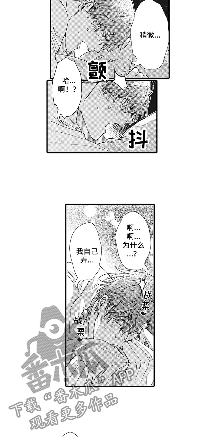 第27话3