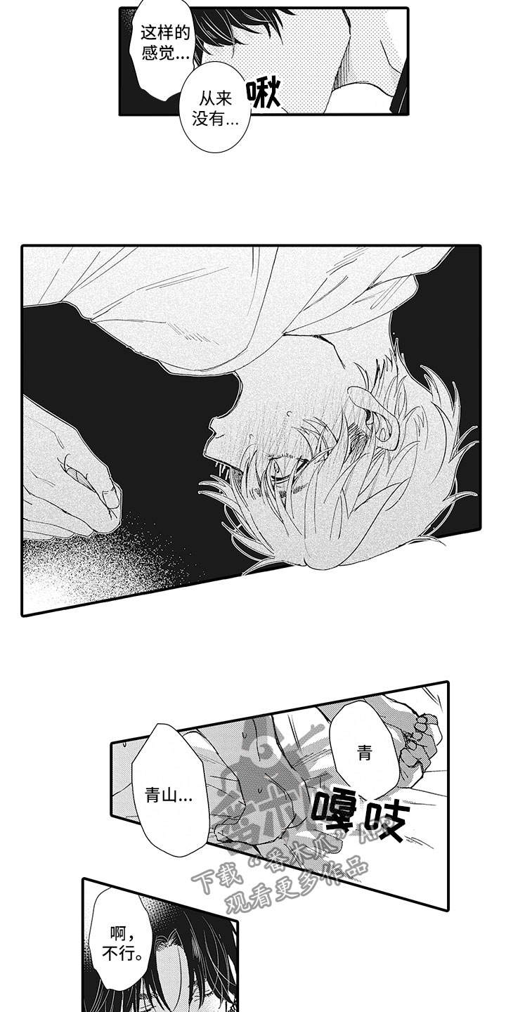 第27话4