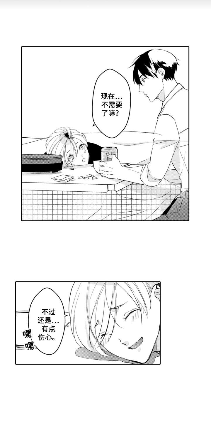 第28话9