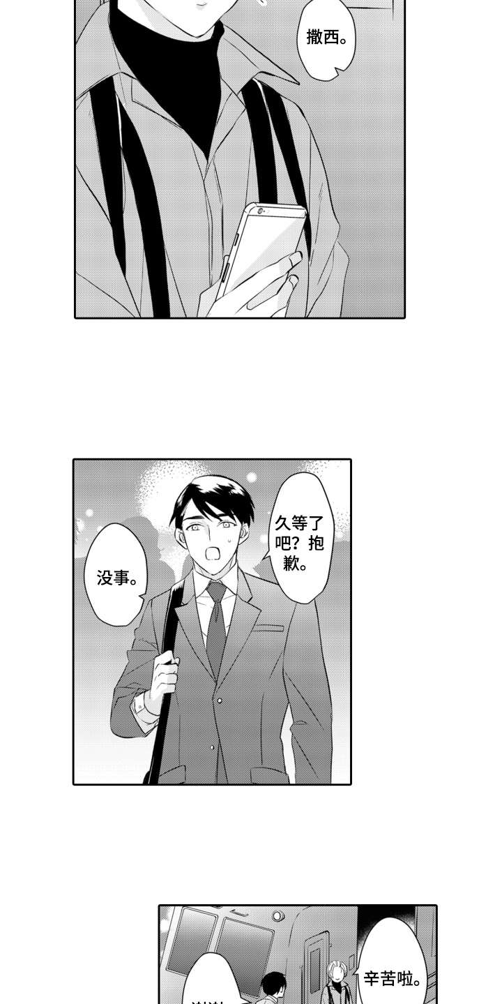 第27话14