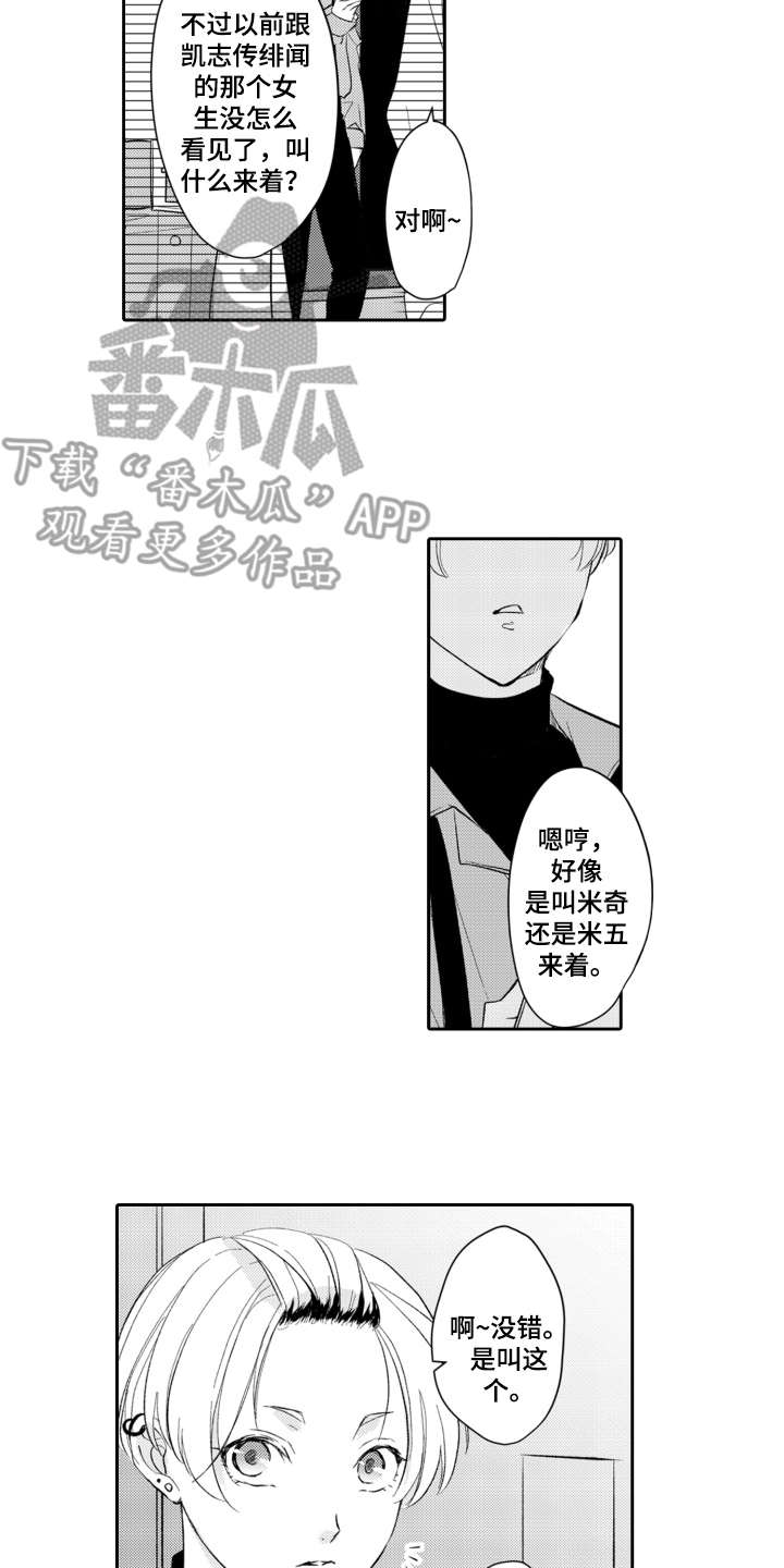 第27话13