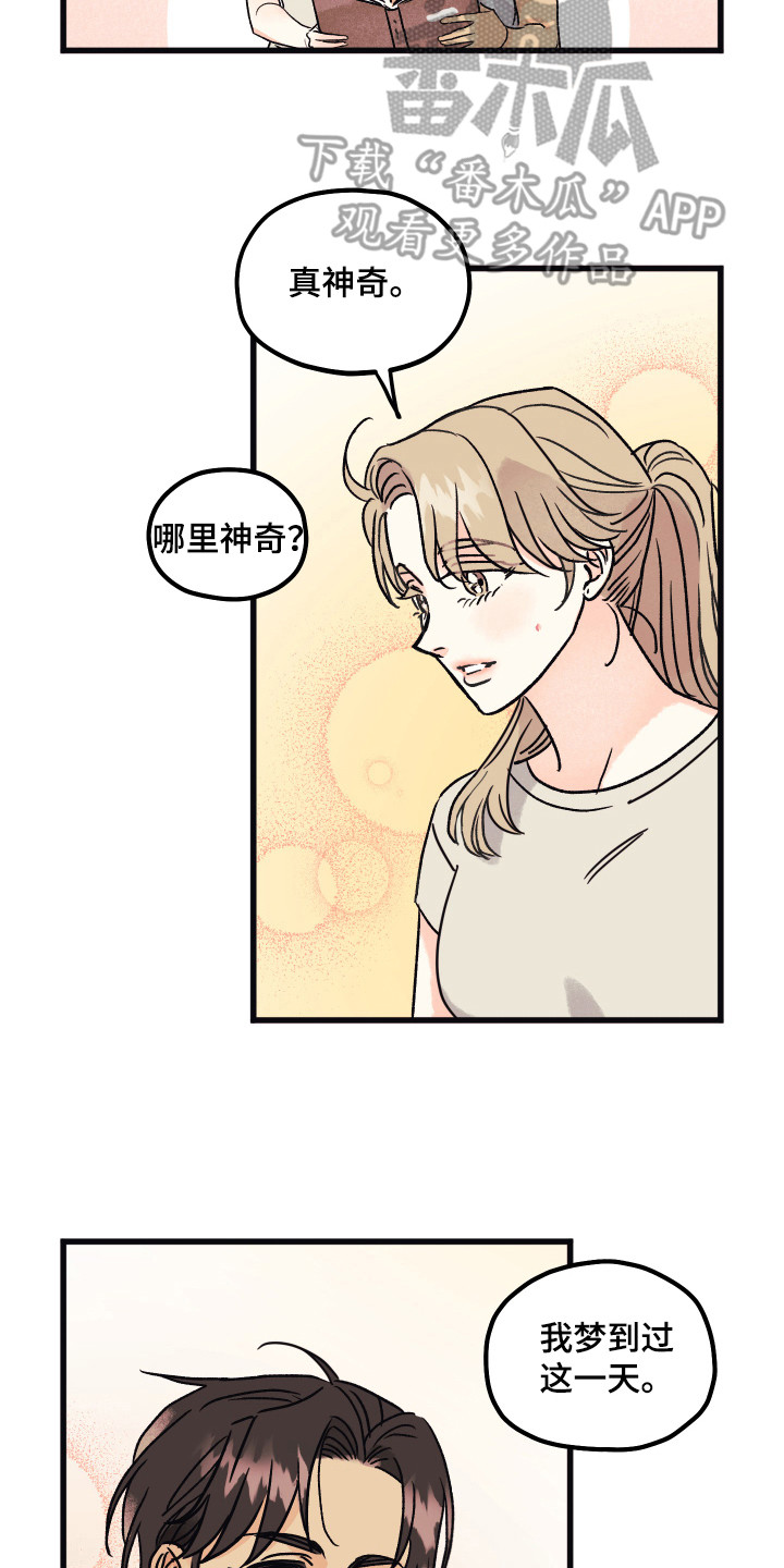 第15话12