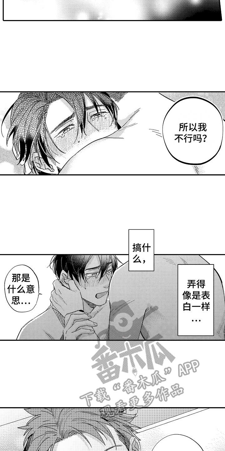 第23话4